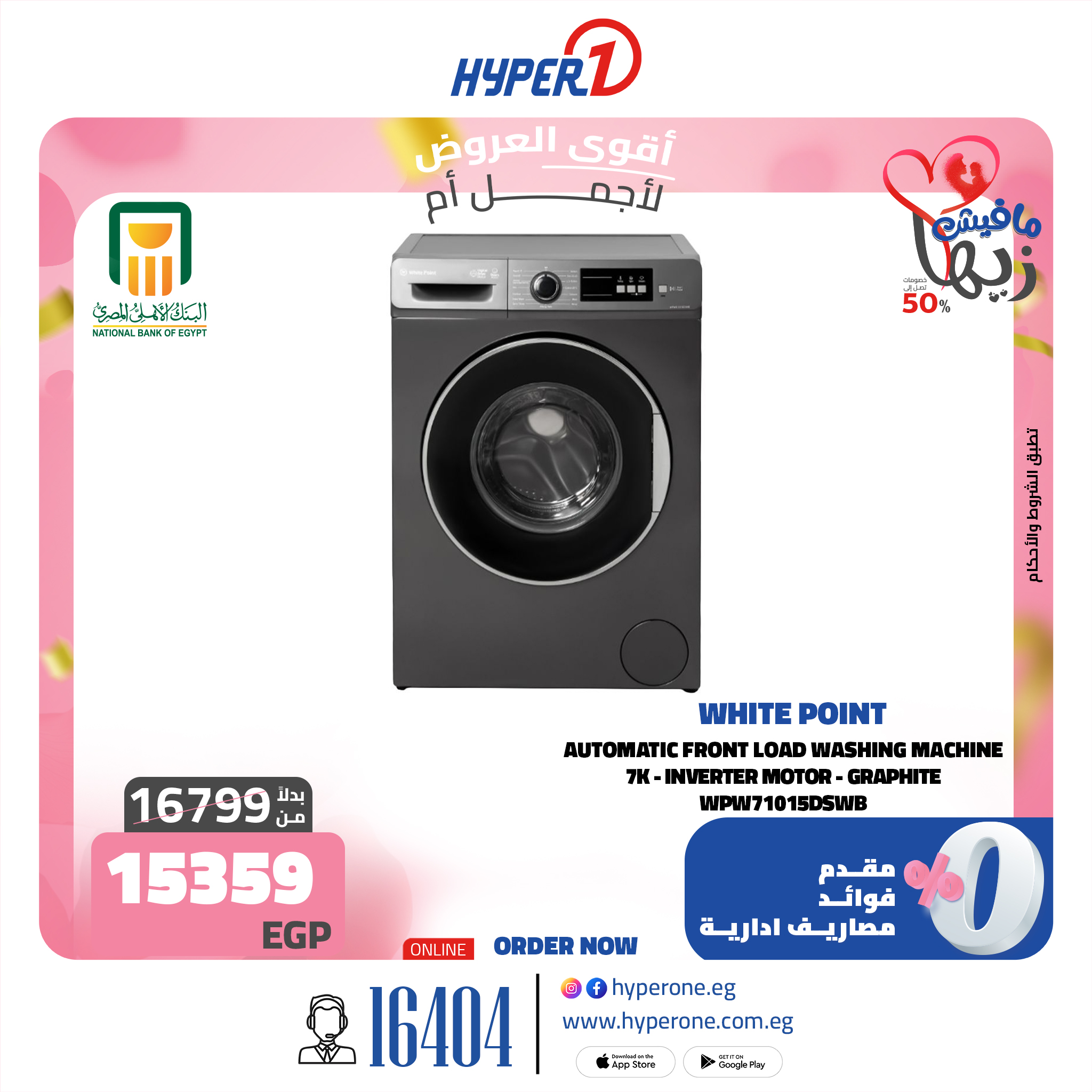 hyper-one offers from 2mar to 20mar 2025 عروض هايبر وان من 2 مارس حتى 20 مارس 2025 صفحة رقم 20